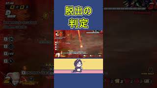 【DBTB】脱出の判定【ドラゴンボールザブレイカーズ】 #shorts