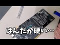 グラボ売ってくれたクソ出品者さん見てますか？【メルカリgpu】