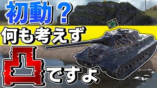 【ゆっくり実況】すべて間違っているE50M実況解説動画【WoTBlitz】