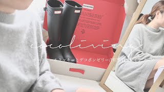 【cooking🍞】オートミールクッキー、デコポンゼリー/HUNTERレインブーツ購入品/👶🏻ちゃん支援センターデビュー🍒