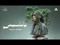 Mohammed Saeed - Ya Naseeni | محمد سعيد - ياناسيني ( Official Audio )