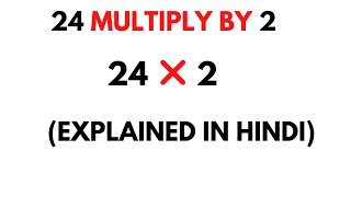 24 Multiply by 2 || How to Multiply 24 by 2 ( 24 * 2 )