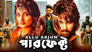 New tamil Movie bangla perfect ।New movie 2024 বাংলা ভাষায় নতুন তামিল মুভি বাংলা ভাষায়।বাংলা ভাষায়।