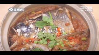 食色厨房【砂锅鱼头煲】🐠🐟 红烧起来！ 家常快手版的砂锅鱼头煲 |《食色生香》| Chinese Food