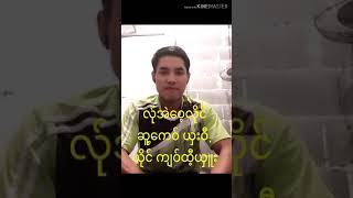 poe karen song 2020 လ္ုအဲေဝ့လိုင္ က်ဝ္ထီ့ယွဴး