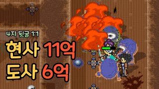 [바클] 현사1+도사1 흉가 4지 6~10굴 사냥 1시간