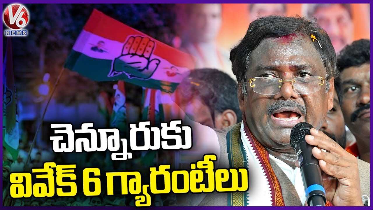 Congress Leader Vivek Venkataswamy Announced Six Guarantees | Chennur ...