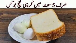 Kids School Lunches in 5 minutes Quick & Easy Crunchy Breakfast I Lunch Box Recipes I Ideas Tiffin