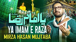 Imam Raza Manqabat - Ya Imam e Raza - Imam Raza Manqabat 2023 - Mirza Hasan Mujtaba Manqabat 2023