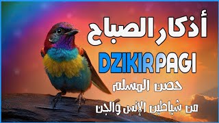 أذكار الصباح - راحة نفسية لا توصف بصوت القارئ علاء عقل | Morning Athkar - Dzkir Pagi by Alaa Aql