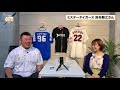 【虎のレジェンド】掛布雅之さんは寡黙に練習してミスタータイガースまで上り詰めた