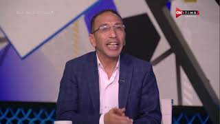 ملعب ONTime - علاء عزت:الأهلي مقبل علي مباريات عديدة وخسارة الدوري كبوة