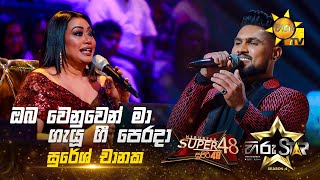 Oba Wenuwen Ma - ඔබ වෙනුවෙන් මා  | Suresh Chanaka | Hiru Star Season 04 | SUPER 48🌟