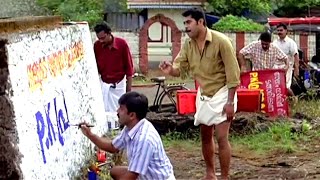 സൂരജ് വെഞ്ഞാറമൂടിന്റെ തകർപ്പൻ കോമഡി സീൻ | Suraj Venjaramoodu Latest Comedy | Malayalam Comedy Scenes