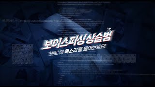 보이스피싱 상습범, 바로 이 목소리를 들어보세요!(2/12)