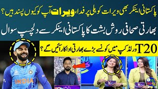 Pakistani Anchor Virat Kohli Par Fida | T20 World Cup 2024 | Zor Ka Jor | SAMAA TV