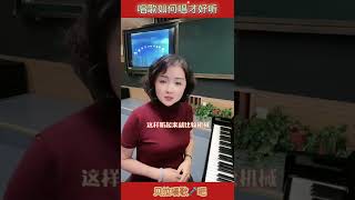 难忘今宵，如何唱歌才好听，资深声乐老师结合“难忘今宵”告诉你如何唱好听，@华语歌曲频道-d2j