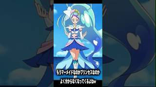 【Go!プリンセスプリキュア】プリキュアシリーズ新しくなる度に毛量が凄いことに