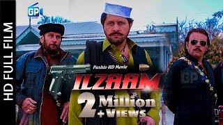 Pashto New Hd Film 2017 | ILZAAM Movie Ful Hd 1080p - Arbaz Khan | Jahangir Khan | Sidra Noor