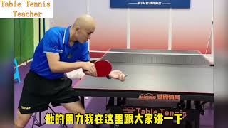 练好勾手发球即可称霸业余场馆：王教练来教你发勾手发球,  Coach Wang is here to teach you the hook serve.