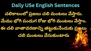 చలి మంటలు / భోగి మంటలు in English with example sentences | Syamala