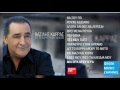 Βασίλης Καρράς Μια Ώρα Αρχύτερα vasilis karras mia ora arhitera new album 2015