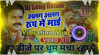 ,Alag Alag Roop Me Mai, Devi bhakti song DJ Anand Raja