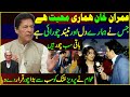 Imran Khan Hamari Muhabbat Hai: Awam | Sarfraz Vicky | Maskharian