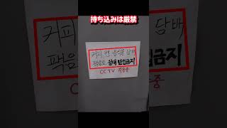 男性トイレでぶちきれた韓国男子