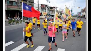 湖內 跑 健康 路跑協會成立大會紀錄影