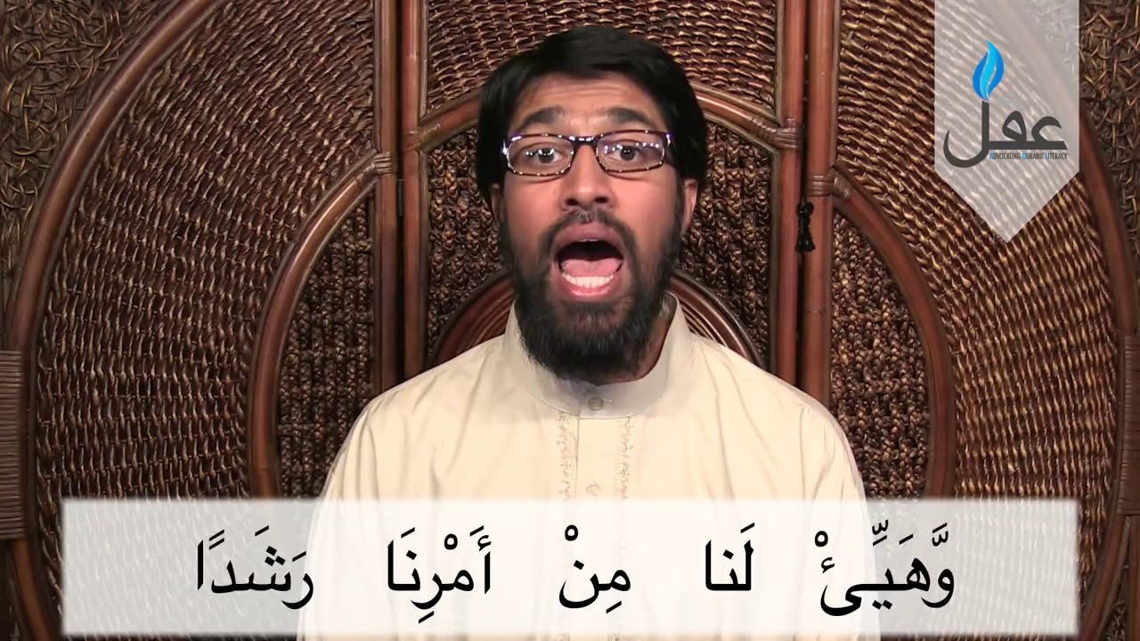 ISLAMIC VIDEOS : Quranic Supplication #4 With Tajweed - Wisam Sharieff ...