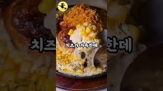 이곳이 역대급 치밥집인 이유 (feat. 전기통닭, 치킨)