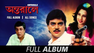 Antarale | Aaj Ei Dintake | Phul Phute Jhore  | Amar Ga Chhamchham | Full Album