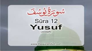 Surah 12 - Chapter 12 Yusuf HD Audio Quran with English Translation