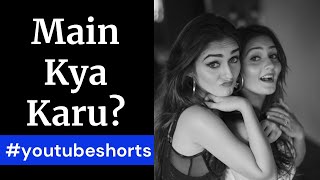 Main Kya Karu ? | YouTube Shorts | Sharma Sisters | Tanya Sharma | Kritika Sharma