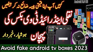 android tv box 2023 | best Android tv box of 2023 | android tv box @Techalqaim5