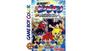 Game Boy Color - Bakukyuu Renpatsu!! Super B-Daman: Gekitan! Rising Valkyrie!! 'Title'