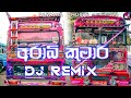 අරාබි කුමාරි Bus Dj Remix | Arab Kumari Dj Remix | New Song Dj Remix | Bus Dj Remix
