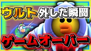 【ブロスタ】ナーニのウルト外したら新スキン買えない縛りが鬼畜過ぎたww【爆笑】