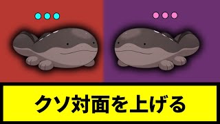 【糞ミラー】クソ対面を上げる【なんJ反応】【ポケモン反応集】【ポケモンSV】【5chスレ】【ゆっくり解説】