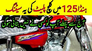 HONDA CG 125 CLUTCH PLATE CHANGE | HONDA CLUTCH PLATE | HOW TO CHANGE HONDA 125 CLUTCH PLATE