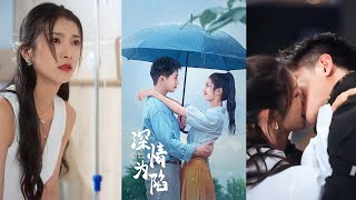 《深情為陷》#都市爱情 #drama #都市 #movie #短剧 #film #shortvideo #华夏剧场