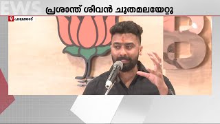 'ഭാരതീയ ജനതാ പാർട്ടി ഒറ്റക്കെട്ട്,ഒരേ മനസോടെ ഒറ്റ ആദർശത്തിനായി പ്രവർത്തിക്കുന്നവർ' | Prasanth Sivan