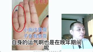 小拇指靠近无名指，女人旺夫，男人疼老婆。