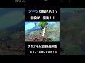 【スマブラsp】シークの投げバ！？意表を突いた前投げ空後！　 スマブラsp シーク ssbu shorts