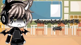 تصبيره ؛ اذا كنت تريد أن تعرف من يحبك ابتسم (تصبيره قاشا لايف)