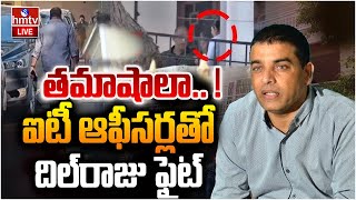 LIVE : ఐటీ ఆఫీసర్లతో దిల్‌రాజు ఫైట్ | High Tension AT Producer Dil Raju House | IT Raids | hmtv