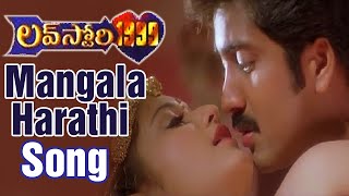 Love Story 1999 Telugu Movie Video Songs | Mangala Harathi Song | Prabhu Deva | Vadde Naveen