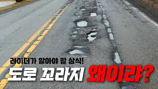 라이더가 알아야 할 상식! 장마시즌 비온뒤를 조심하라! Faet.R1 \u0026 CBR1000RR