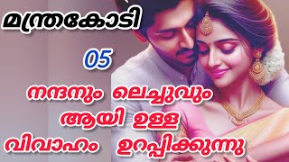 ..ഈശ്വരാ.. എല്ലാം കൈ വിട്ട് പോകുവാണോ... ന്റെ അശോകേട്ടൻ.......